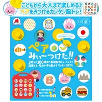 画像をギャラリービューアに読み込む, ペアみぃ～つけた！
