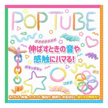 画像をギャラリービューアに読み込む, ＰＯＰＴＵＢＥ　１０本セット
