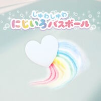 にじいろバスボールぶどうの香り