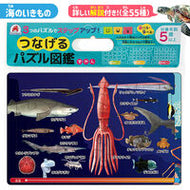 #シルバーバック #つなげるパズル図鑑海の生き物