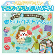 #シルバーバック #ウキウキ・たのしいアイスクリームやさんセ :9784861488375