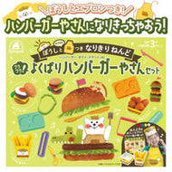 #シルバーバック #ワクワク！よくばりハンバーガーやさんセッ