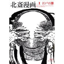画像をギャラリービューアに読み込む, 江戸百態
