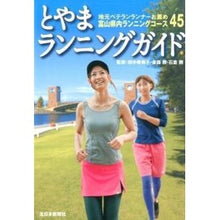 画像をギャラリービューアに読み込む, とやまランニングガイド
