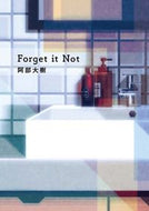 #阿部大樹 #ＦｏｒｇｅｔｉｔＮｏｔ