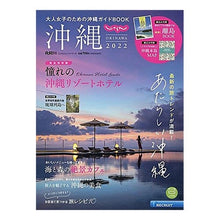 画像をギャラリービューアに読み込む, ’２２　じゃらん沖縄

