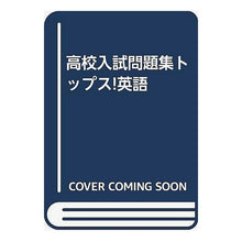 画像をギャラリービューアに読み込む, 英語　公立編＋聞き取り編＋国立・私立編
