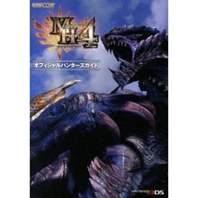画像をギャラリービューアに読み込む, ＃モンスターハンター４　オフィシャルハンタ :9784862334084
