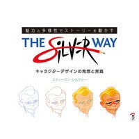 画像をギャラリービューアに読み込む, ＴＨＥ　ＳｉＬＶＥＲ　ＷＡＹ
