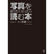 画像をギャラリービューアに読み込む, 写真を撮りたくなったら読む本
