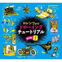 画像をギャラリービューアに読み込む, ドローイングチュートリアル　　　１
