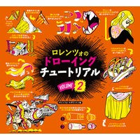 画像をギャラリービューアに読み込む, ドローイングチュートリアル　　　２
