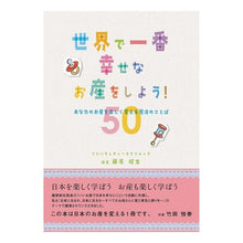 画像をギャラリービューアに読み込む, 世界で一番幸せなお産をしよう！　あなたの
