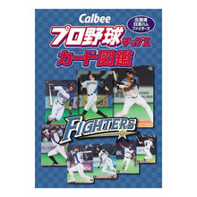 画像をギャラリービューアに読み込む, プロ野球チップスカード図鑑　北海道日本ハ
