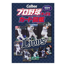 画像をギャラリービューアに読み込む, プロ野球チップスカード図鑑　埼玉西武ライ
