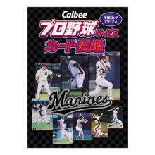 画像をギャラリービューアに読み込む, プロ野球チップスカード図鑑　千葉ロッテマ
