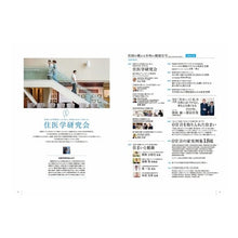 画像をギャラリービューアに読み込む, 医師が薦める本物の健　’２３ＷＩＮＴＥＲ

