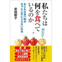 画像をギャラリービューアに読み込む, 私たちは何を食べているのか

