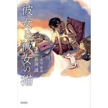 Load image into Gallery viewer, 彼女と彼女の猫
