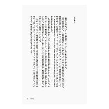 画像をギャラリービューアに読み込む, 戦術の教科書　サッカーの進化を読み解く思
