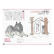 ＃今泉　忠明　監修 ＃恋するいきもの図鑑 ｲﾏｲｽﾞﾐﾀﾀﾞｱｷ カンゼン : Supervised by Tadaaki Imaizumi Illustrated encyclopedia of creatures in love :9784862554451