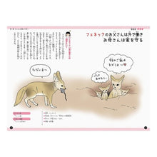 画像をギャラリービューアに読み込む, 愛して育てるいきもの図鑑
