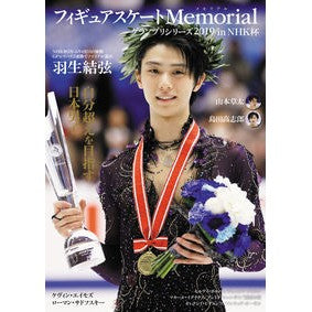 グランプリシリーズ２０１９ｉｎＮＨＫ杯 Grand Prix Series 2019 in NHK Trophy