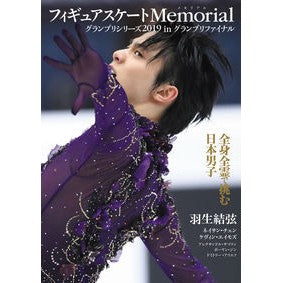 グランプリシリーズ２０１９ｉｎグランプリ Grand Prix Series 2019in