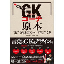 画像をギャラリービューアに読み込む, ＧＫコーチ原本
