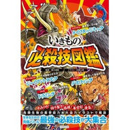 ＃實吉　達郎　監修 ＃いきもの必殺技図鑑 ｻﾈﾖｼﾀﾂｵ カンゼン : Supervised by Tatsuro Sanekichi Creature's Special Moves Encyclopedia :9784862555915