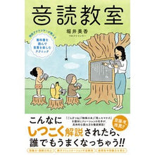 画像をギャラリービューアに読み込む, 音読教室
