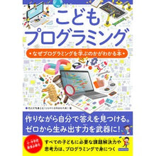 画像をギャラリービューアに読み込む, こどもプログラミング　なぜプログラミング

