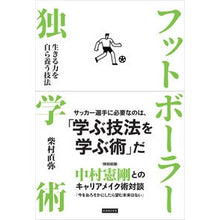 画像をギャラリービューアに読み込む, フットボーラー独学術
