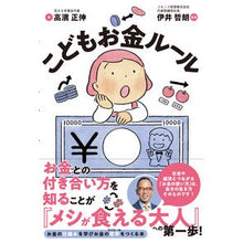 画像をギャラリービューアに読み込む, こどもお金ルール
