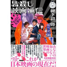 画像をギャラリービューアに読み込む, 皆殺し映画通信
