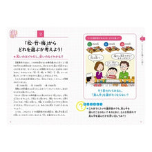 画像をギャラリービューアに読み込む, こども行動経済学
