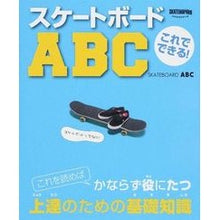 画像をギャラリービューアに読み込む, これでできる！スケートボードＡＢＣ
