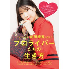 画像をギャラリービューアに読み込む, プロライバーたちの生き方
