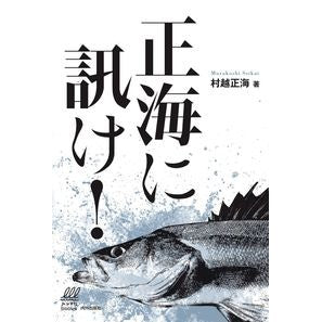 正海に訊け！ It's so cool Ask Masami!
