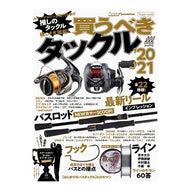’２０－２１　買うべきタックル '20-21 Must-buy tackle