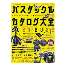 画像をギャラリービューアに読み込む, ’２１－２２　バスタックルカタログ大全
