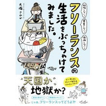 画像をギャラリービューアに読み込む, フリーランスの生活をぶっちゃけてみました
