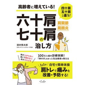 ＃酒井慎太郎 ｻｶｲｼﾝﾀﾛｳ :9784862577962
