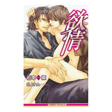 画像をギャラリービューアに読み込む, 欲情
