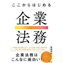 画像をギャラリービューアに読み込む, ここからはじめる企業法務
