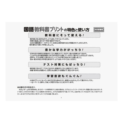 国語教科書プリント２年　光村図書版　新版 Harada Zenso Japanese language textbook print 2nd year Mitsumura Tosho edition new