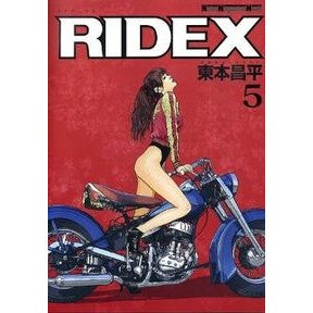 ＲＩＤＥＸ　　　５ Harumoto Shiyouhei RIDEX 5