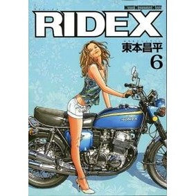 ＲＩＤＥＸ　　　６ Harumoto Shiyouhei RIDEX 6
