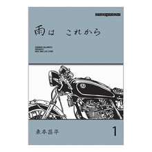 画像をギャラリービューアに読み込む, 雨はこれから　　　１
