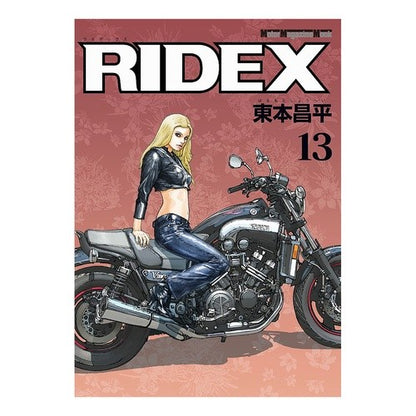 ＲＩＤＥＸ　　１３ Harumoto Shiyouhei RIDEX 13